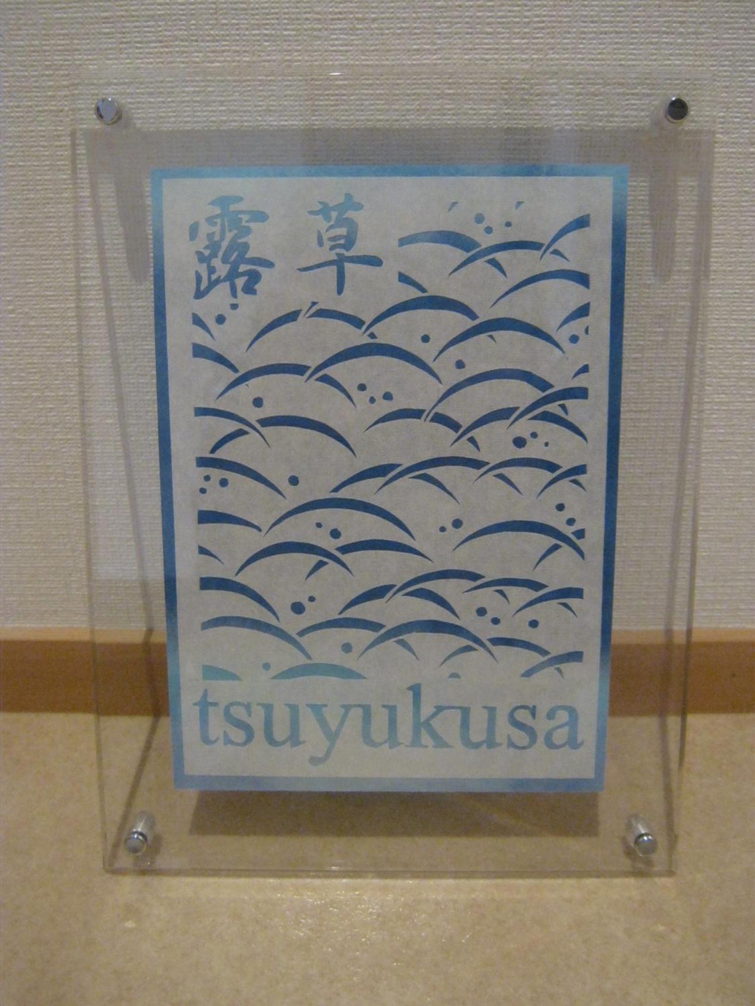 Pensión Hyakumanben Cross Kioto Exterior foto